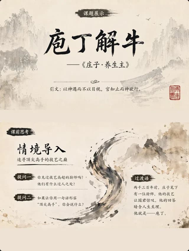 参考风格生成PPT